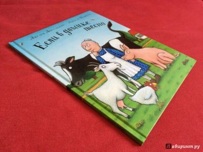 Лот: 10367655. Фото: 1. Джулия Дональдсон: Если в домике... Другое (дети растут)