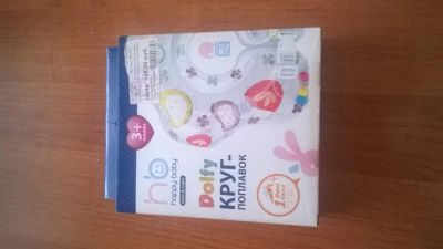 Лот: 4957504. Фото: 1. Круг для купания. Повторные торги... Детская гигиена