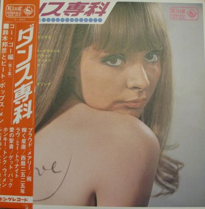 Лот: 14774757. Фото: 1. LP Kunihiko Suzuki & His Beat... Аудиозаписи