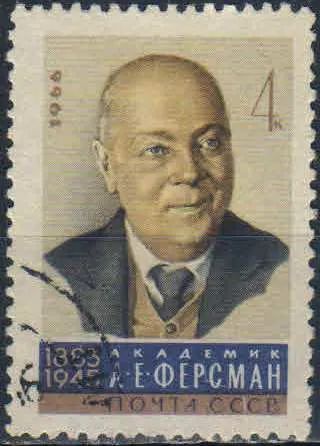 Лот: 25547083. Фото: 1. 1966, март - октябрь. Ученые нашей... Марки