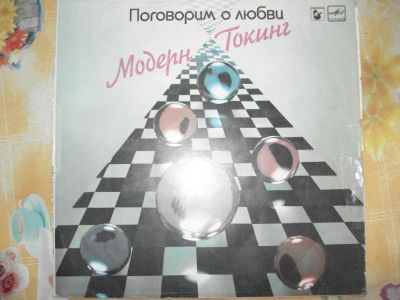 Лот: 4946703. Фото: 1. Виниловая пластинка "Модерн Токинг... Аудиозаписи