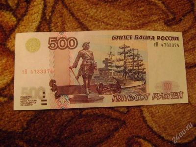 Лот: 1328504. Фото: 1. банкнота с серией зеркального... Россия, СССР, страны СНГ