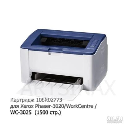 Лот: 16559641. Фото: 1. Картридж 106R02773 для Xerox Phaser... Картриджи, расходные материалы