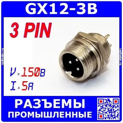 Лот: 24392415. Фото: 1. GX12-3B - гнездо вилочное (12... Разъёмы