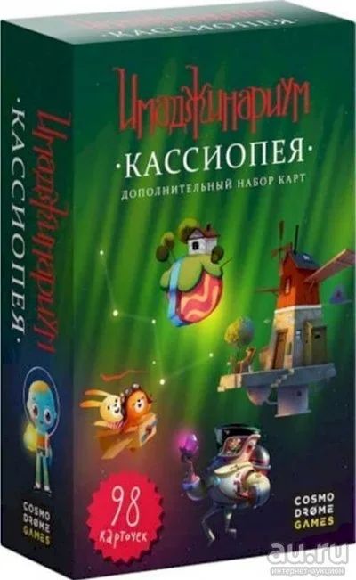 Лот: 13664081. Фото: 1. Настольная игра Имаджинариум Кассиопея. Настольные игры, карты