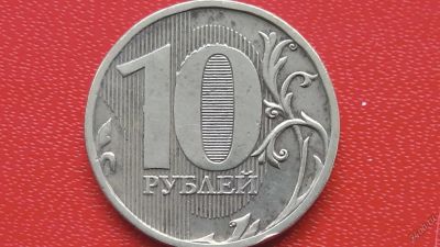 Лот: 6723698. Фото: 1. Брак 10 рублей 2010 года налипание... Россия после 1991 года