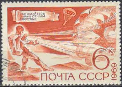 Лот: 21325714. Фото: 1. 1969, декабрь. Технические виды... Марки