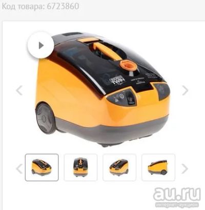 Лот: 14577336. Фото: 1. Моющий Пылесос Thomas оранжевый... Пылесосы, паровые швабры