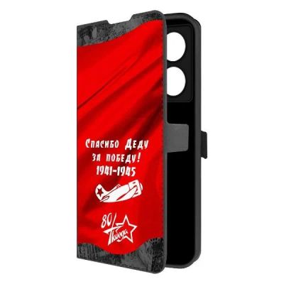 Лот: 25542744. Фото: 1. Чехол Krutoff Eco Book "Спасибо... Чехлы, бамперы