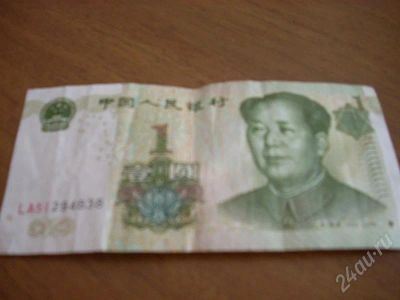 Лот: 477541. Фото: 1. 1 юань Китай 1999 г. Азия