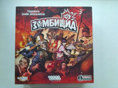 Лот: 10957898. Фото: 1. Зомбицид. Zombicide. База + Дополнения... Настольные игры, карты