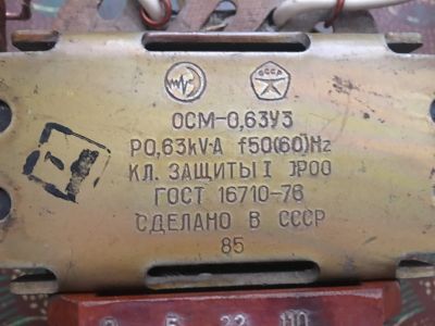 Лот: 11888753. Фото: 1. Продам трансформатор 0.63KV.A... Трансформаторы, катушки
