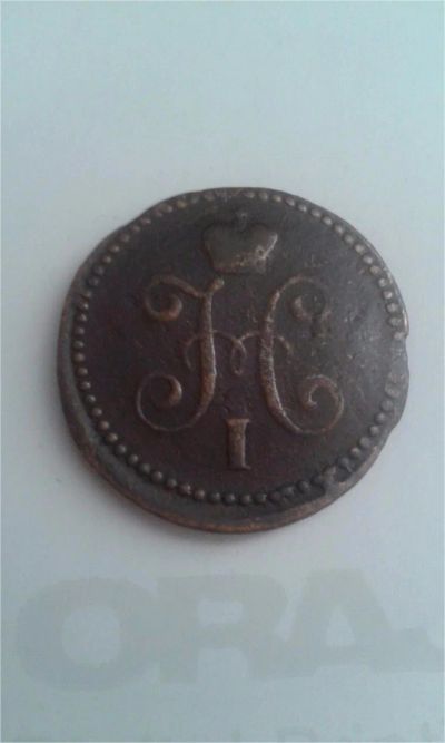 Лот: 9874656. Фото: 1. Монета Российской Империи. Россия до 1917 года