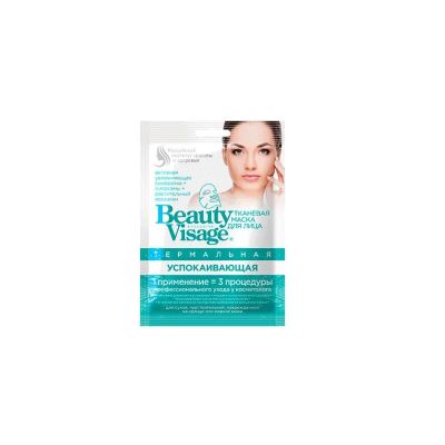 Лот: 25712797. Фото: 1. Фитокосметик Beauty Visage маска... Лекарства