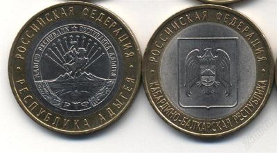 Лот: 1277403. Фото: 1. Монеты с номинала - 4. Россия после 1991 года