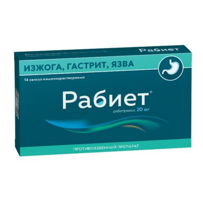 Лот: 23982383. Фото: 1. Рабиет капс. 20мг №14. Лекарства