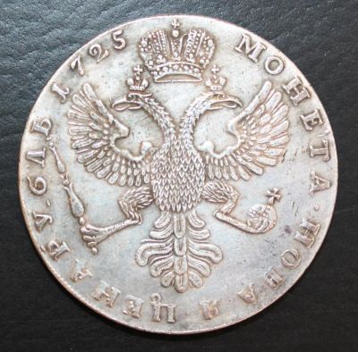 Лот: 4114159. Фото: 1. 1 рубль 1725 года Екатерина. Россия до 1917 года