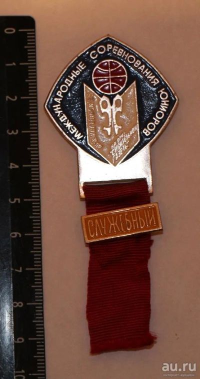 Лот: 10116357. Фото: 1. Большой, нечастый знак: международные... Сувенирные