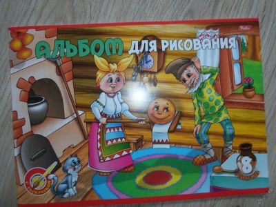 Лот: 5849553. Фото: 1. Альбом с раскраской на обороте... Для рисования