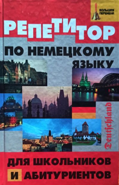 Лот: 25782983. Фото: 1. Коляда Наталия, Петросян Каринэ... Для школы