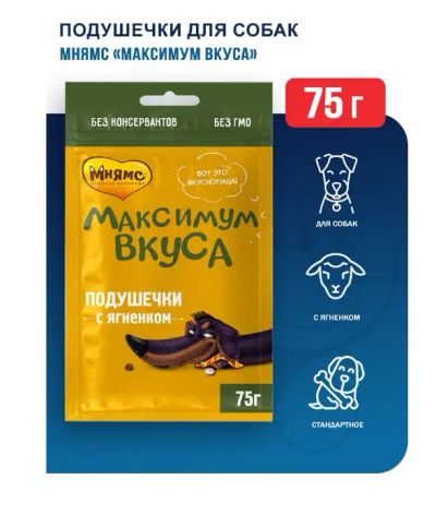 Лот: 20560207. Фото: 1. МНЯМС лакомство для собак «Максимум... Корма