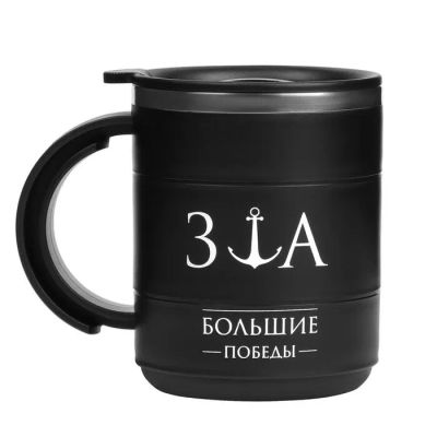 Лот: 22337428. Фото: 1. Термокружка За большие победы... Термосы, термокружки, фляжки