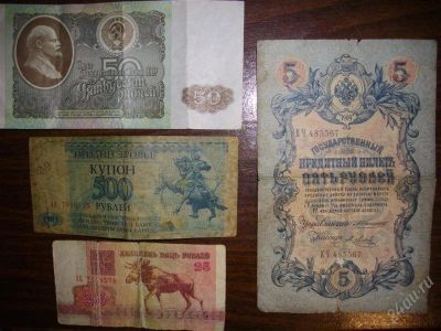 Лот: 1754891. Фото: 1. Банкноты СССР Белоруссия Приднестровье. Россия, СССР, страны СНГ