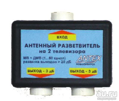 Лот: 13132008. Фото: 1. Антенный разветвитель Antex на... Антенны