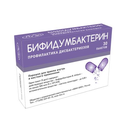 Лот: 23717355. Фото: 1. Бифидумбактерин пор. для приема... Лекарства