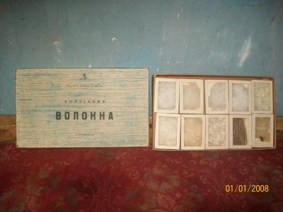 Лот: 3203878. Фото: 1. колекция волокна. Разное