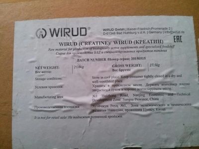 Лот: 6923412. Фото: 1. Креатин Моногидрат "Wirud", Германия... Спортивное питание, витамины
