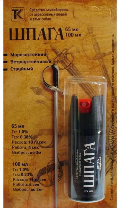 Лот: 23707199. Фото: 1. Перцовый баллон (баллончик) "Шпага... Баллончики