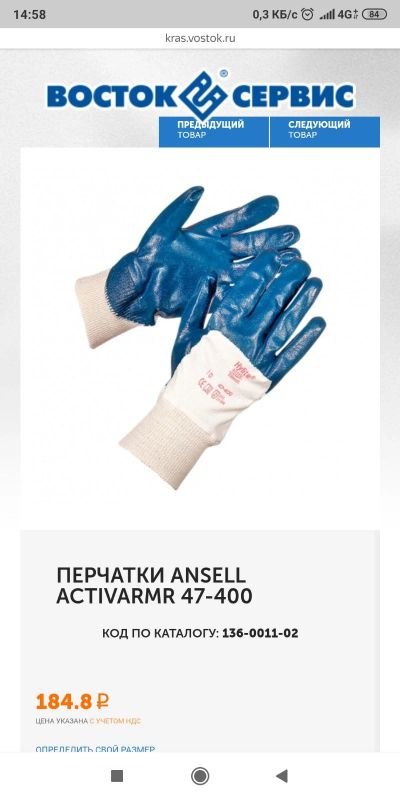 Лот: 14996923. Фото: 1. перчатки хозяйственные. Защитные очки, каски, перчатки