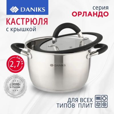 Лот: 24097761. Фото: 1. Кастрюля нержавеющая сталь, 2... Кастрюли