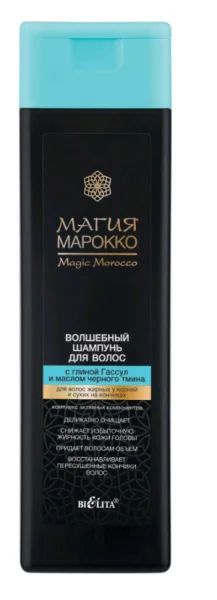 Лот: 19192139. Фото: 1. Bielita Магия Марокко Волшебный... Уход за волосами 