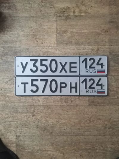 Лот: 21098623. Фото: 1. Гос.номер 570. Госномера
