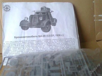 Лот: 1928536. Фото: 1. Веспе и Ба-20. Военная техника