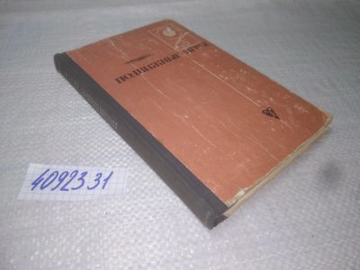 Лот: 25235256. Фото: 1. oz/вб(4092331)Былеева Л., Коротков... Другое (детям и родителям)