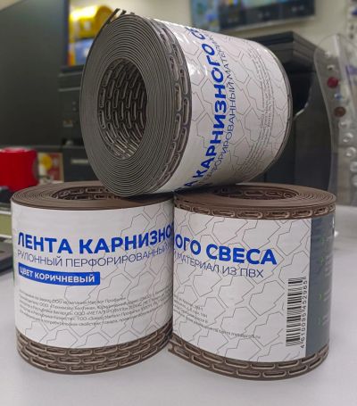 Лот: 25520082. Фото: 1. Лента карнизная вентиляционная... Кровельные материалы