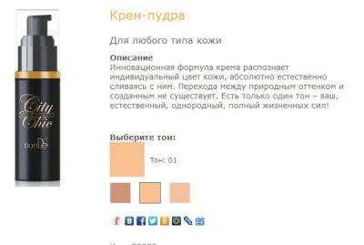 Лот: 3452790. Фото: 1. Крем-пудра, тон 01, 32 мл + Возможна... Макияж