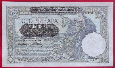 Лот: 2174207. Фото: 1. (№1892) 100 динаров 1941 (Сербия... Европа