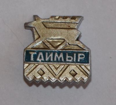 Лот: 11769108. Фото: 1. Значок: Таймыр. Северный олень... Сувенирные