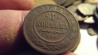 Лот: 11522082. Фото: 1. Хорошая рельефная копейка 1905... Россия до 1917 года