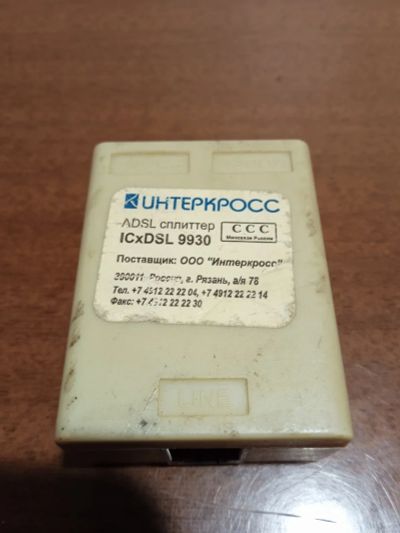 Лот: 21252191. Фото: 1. Переходник. Шлейфы, кабели, переходники
