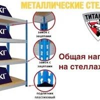 Лот: 10978757. Фото: 1. Металлические стеллажи серии МС-Т... Полки, стеллажи, этажерки