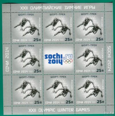 Лот: 9324096. Фото: 1. Россия 2011 год. Марки - XXII... Марки