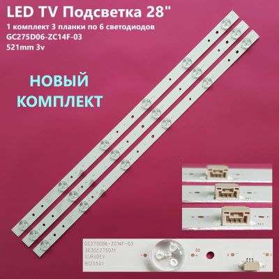 Лот: 22832318. Фото: 1. 1314-p34 LED String Новый комплект... Запчасти для телевизоров, видеотехники, аудиотехники