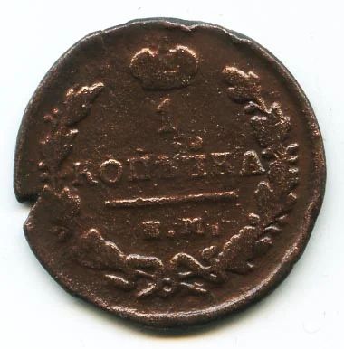 Лот: 5903394. Фото: 1. Монета 1 копейка 1829 года_1. Россия до 1917 года