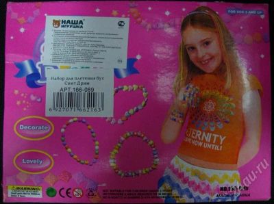 Лот: 670420. Фото: 1. Набор Swet Dream плетение бус. Для рукоделия