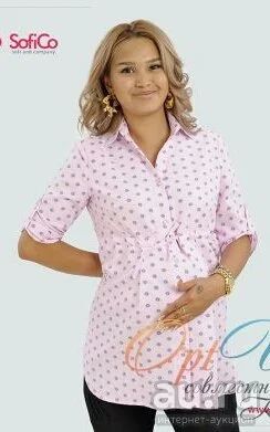Лот: 9557141. Фото: 1. Рубашка Туника для беременных. Кофты, туники